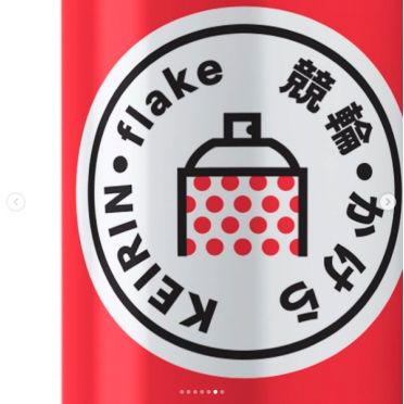 Peinture pour vélo Spray.Bike Keirin collection - 400 mL