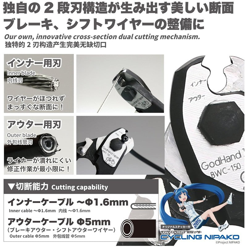 Pince coupante GodHand Japan