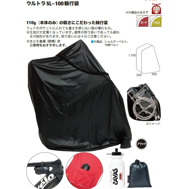 Sac de transport vélo Azuma Sangyo Ostrich Ultralight  SL-100